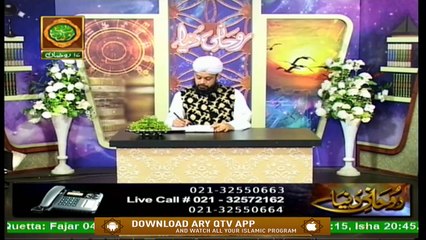 Rohani Dunya | Shan e Ramzan | 11th May 2020 | ARY Qtv