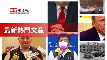 covid19-chinatimes_rss_desktop_bottom-copy2-20200511-05:58