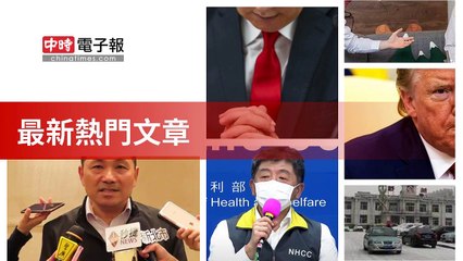 covid19-chinatimes_rss_desktop_bottom-copy5-20200511-05:58