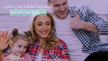 الكف في المنام وتفسير رؤية الكفين بالتفصيل