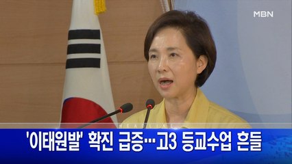 5월 11일 굿모닝MBN 주요뉴스