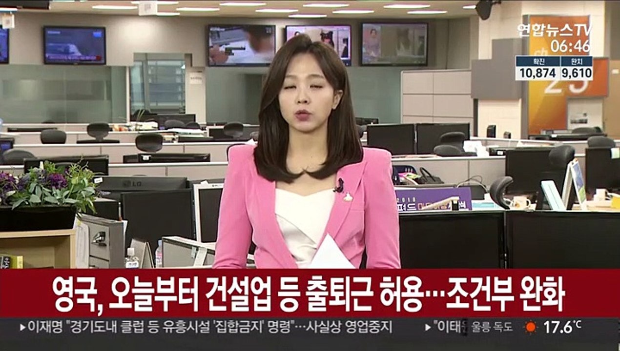 영국, 오늘부터 건설업 등 출퇴근 허용…봉쇄 완화