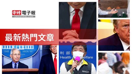 covid19-chinatimes_rss_desktop_bottom-copy6-20200511-07:59