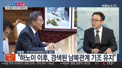 [한반도 브리핑] 문 대통령 "유엔 제재 저촉 안되는 남북방역협력 우선 추진"
