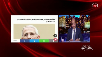 عمرو أديب: في حقيقتين..الأولى العالم لازم يفتح.. والتانية لما يفتح الحالات هتزيد.. اعرف التفاصيل