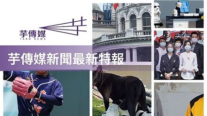 taronews.tw-copy3-20200511-08:40