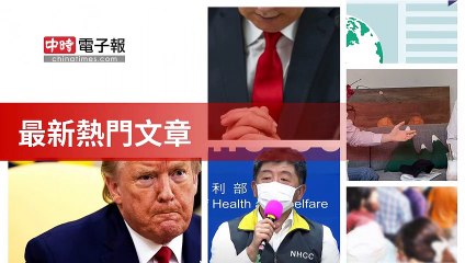 covid19-chinatimes_rss_desktop_bottom-copy3-20200511-08:57