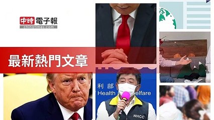 covid19-chinatimes_rss_desktop_bottom-copy5-20200511-08:57