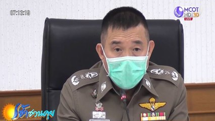 เช้าชวนคุย (ช่วงที่ 1) วันจันทร์ที่ 11 พฤษภาคม 2563