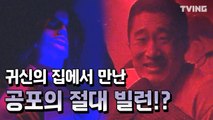 [대탈출3] 절대 누르지 마시오랬잖아 ㅜㅜ (강호동, 김종민, 유병재, 김동현, 신동, 피오) | greatescape3