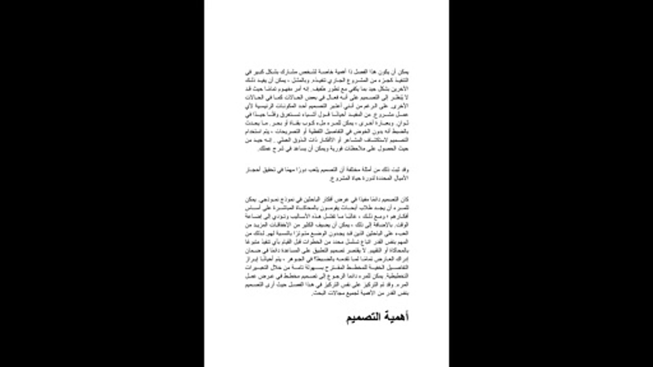التصميم