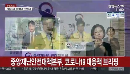 [현장연결] 중대본 "이태원 관련 누적 확진자 79명…오늘 6명 추가"
