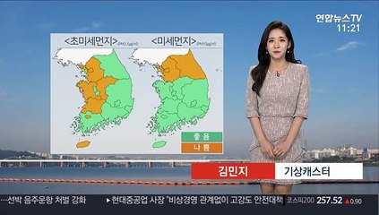 [날씨] 중부 미세먼지 '나쁨'…밤사이 곳곳 약한 비