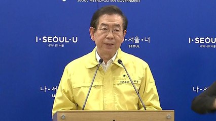 [현장영상] 박원순 "신분노출 때문에 망설여...익명검사 도입" / YTN