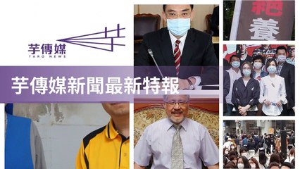 taronews.tw-copy3-20200511-10:48