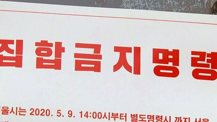 [이슈인사이드] 클럽발 80여 명 집단감염 '비상'...'조용한 전파' 결국 현실로 / YTN