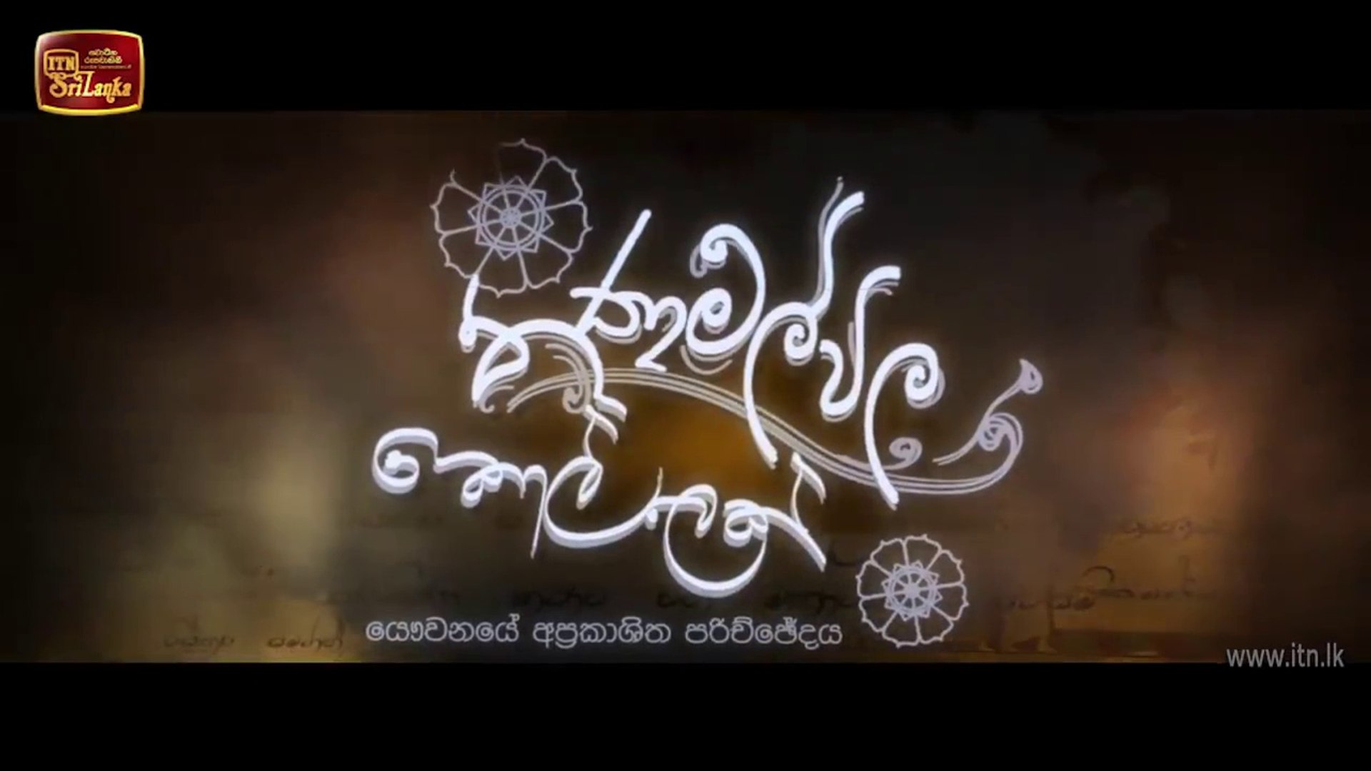 Thanamalvila Kollek _ Episode 26