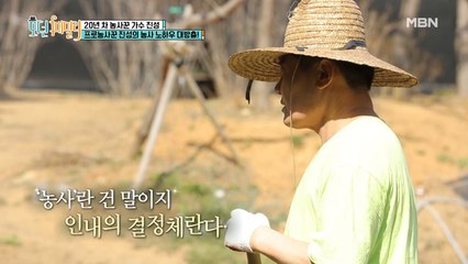 알고 보니 750평 소유의 부농?! 진성의 놀라운 취미생활
