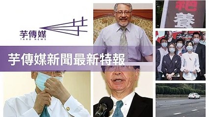 taronews.tw-copy3-20200511-12:39