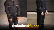 รีวิวสั้น ๆ ปืนปราบม็อบ ยิงปุ๊บจับปั๊บเรียบร้อยโรงเรียนจีน