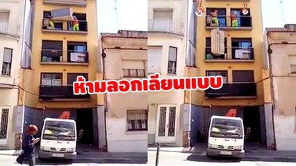 วิธีขนของที่(ไม่)ถูกต้อง ขนโซฟาอย่างไร.. ให้รถบรรทุกพัง