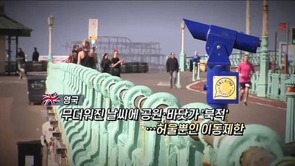 [영상구성] "끝날 때까지 끝난 게 아니다"