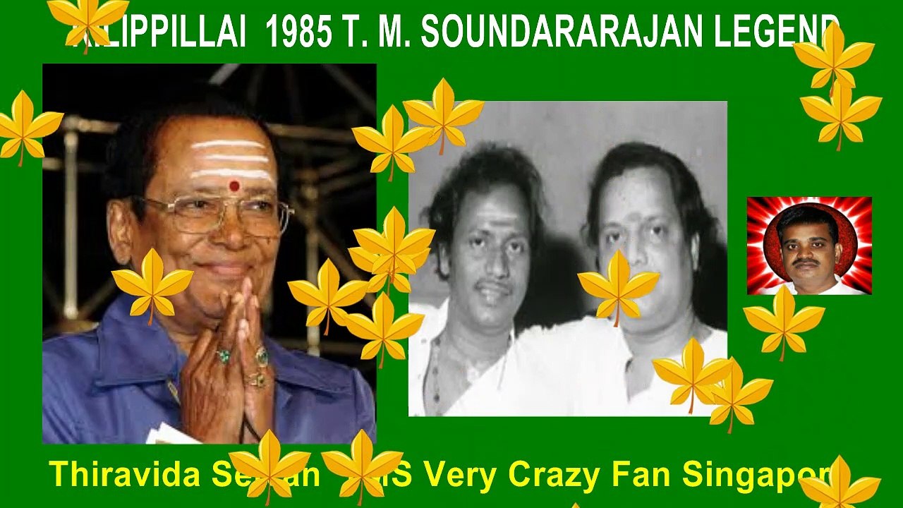 KILIPPILLAI  1985 T. M. SOUNDARARAJAN LEGEND