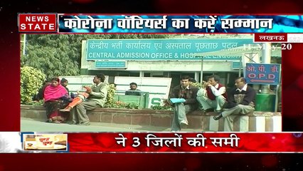 Uttar Pradesh: लॉकडाउन पर सख्त हुई यूपी सरकार, देखें यह है नई योजना