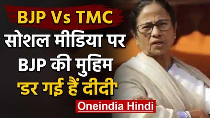 Covid-19 in West Bengal: BJP ने Mamata Banerjee के खिलाफ सोशल मीडिया पर छेड़ी जंग | वनइंडिया हिंदी