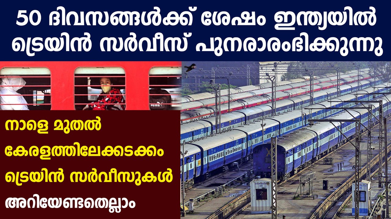 Indian Railways back on track: Full list of trains that will run from May 12 | Oneindia Malayalam