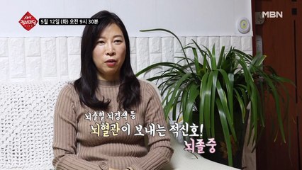 생생 정보마당 [629회] - 활력 충전 화요일
