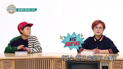 쟁이쟁이 뱅송쟁이들의 라디오 출근 OOTD 공개!! [지지고 복고]4회