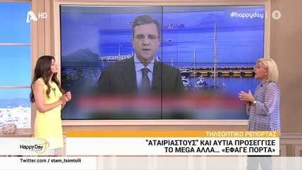Νίκος Χατζηνικολάου: Ποιο κανάλι «φλερτάρει» τον παρουσιαστή;