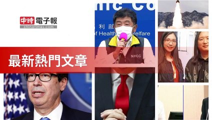 covid-19.chinatimes.com-copy2-20200511-14:57