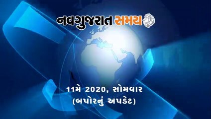 Navgujarat Samay News Fatafat on 11th May 2020, Afternoon Update