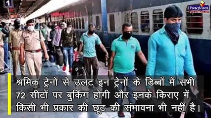 12 May से चलाएगा Passenger Trains, ऑनलाइन होगी Ticket booking