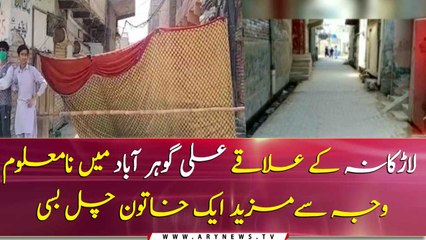 Woman passed away in Larkana