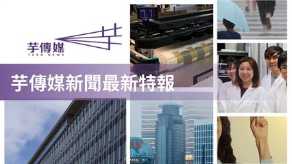 taronews.tw-copy1-20200511-15:45