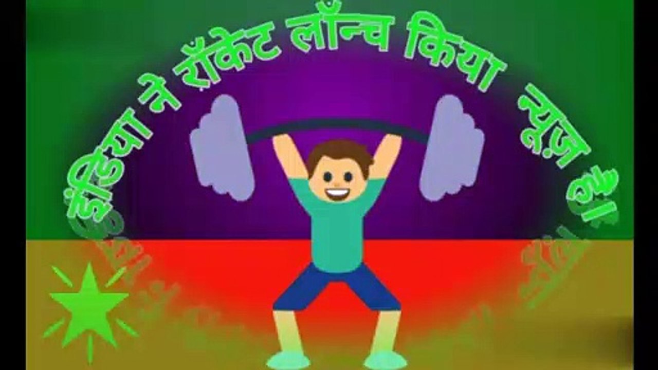 इंडिया ने रॉकेट लॉन्च किया है।india ne rocket bnaya hai
