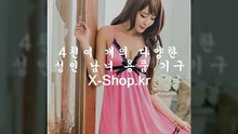 성인용품,쇼핑몰,사이트 Ｘ-sｈoｐ.ｋｒ 온라인,주소,천안,청주,홍대입구,이대,강화링,성기링,성인용품SM,공자갈,SM도구,족갑,SM채찍,재갈,SM목줄,결박도구,SM의류,
