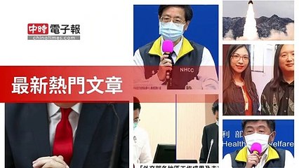 covid19-chinatimes_rss_desktop_bottom-copy7-20200511-15:59