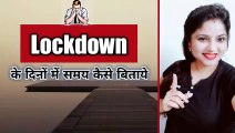 During Lockdown How to Spend Time || Lockdown के दिनों में समय कैसे बिताये || Raj's Corner