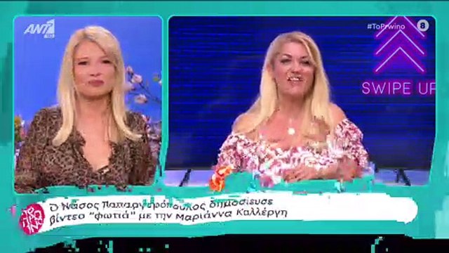 Είναι το νέο ζευγάρι της ελληνικής showbiz; Δείτε το βίντεο «φωτιά»!