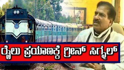 ನಾಳೆಯಿಂದ ರೈಲು ಟಿಕೆಟ್ ಬುಕ್ ಮಾಡಬಹುದಾಗಿದೆ , ಹಾಗಂತ ರೈಲ್ವೆ ನಿಲ್ದಾಣದ ಬಳಿ ಹೋಗಬೇಡಿ
