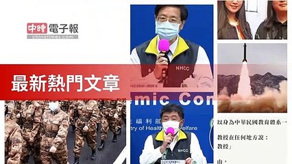 covid19-chinatimes_rss_desktop_bottom-copy3-20200511-16:58