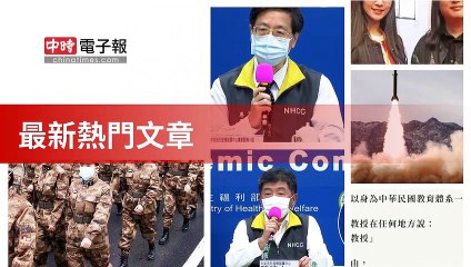 covid19-chinatimes_rss_desktop_bottom-copy4-20200511-16:58