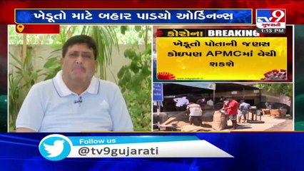 Gandhinagar- Farmers can  now sell their commodities at any APMCs- TV9News