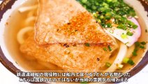 【露骨系YouTuber】けらす  鉄道・旅行系チャンネル動画まとめ(43)