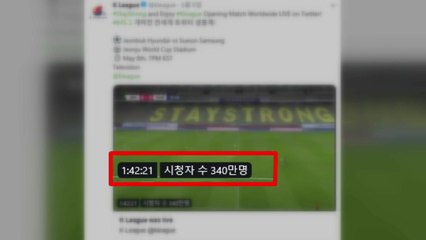 이제는 K-축구다!...코로나 시대 '미친 존재감' / YTN