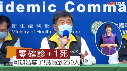 可辦婚宴了！ 指揮中心︰餐飲業可放寬到250人